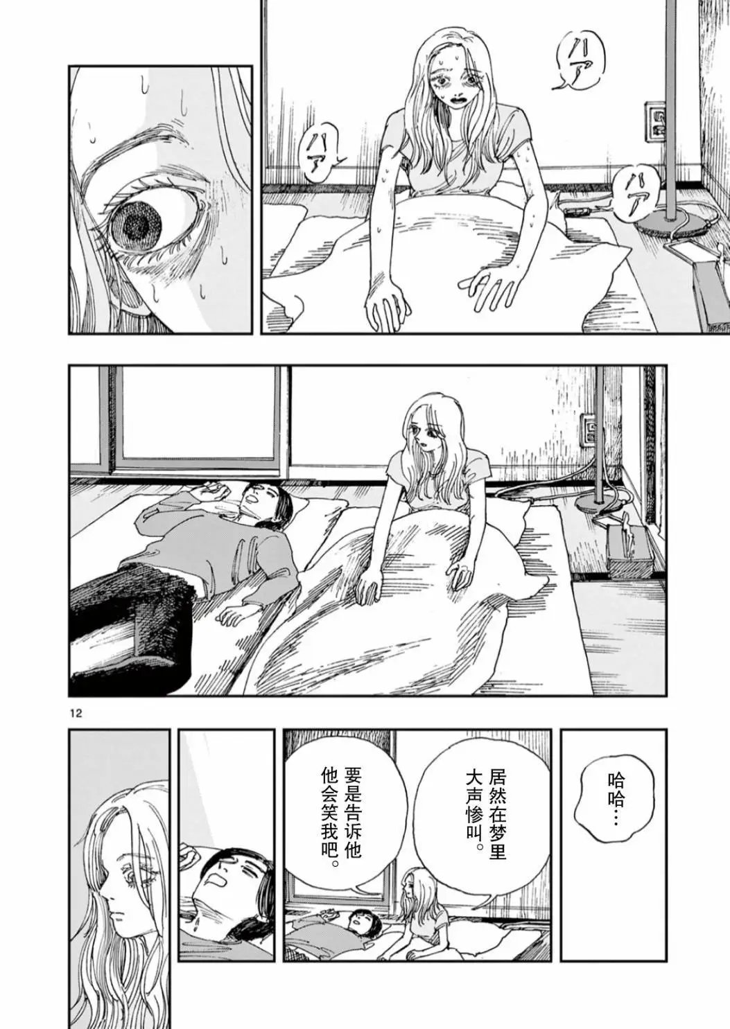 第57话