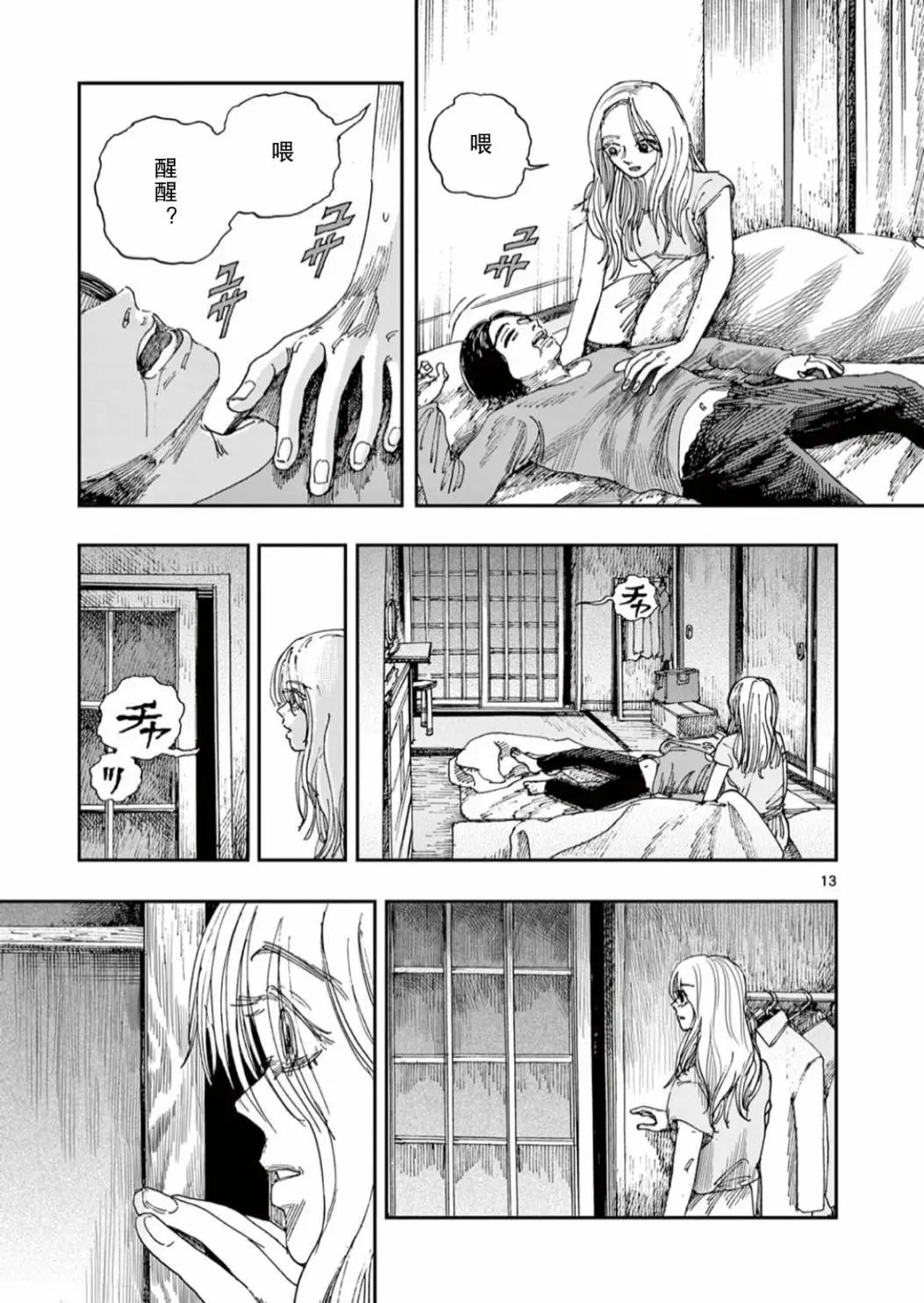 第57话