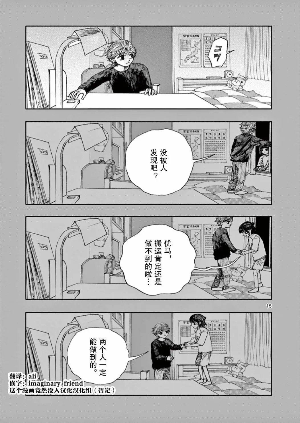 第57话