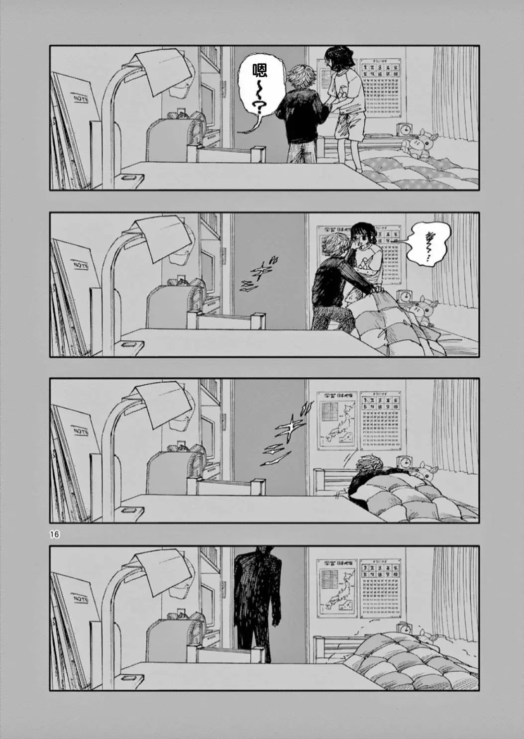 第57话