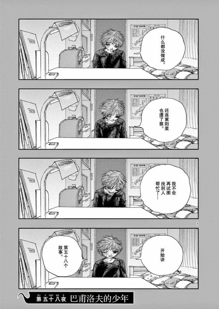 第58话