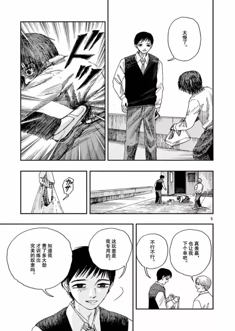 第58话
