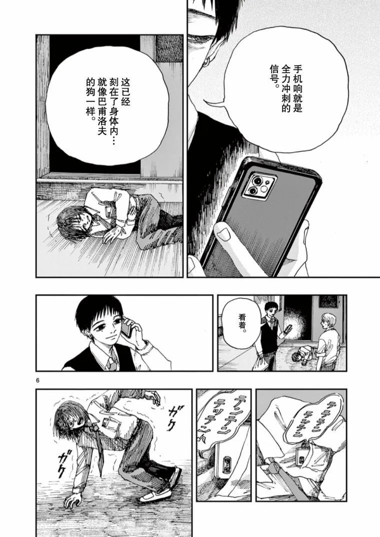 第58话