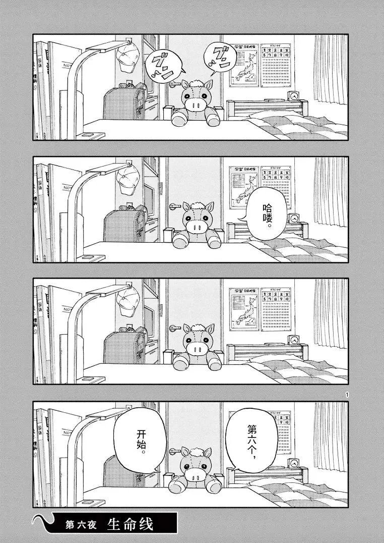 第06话