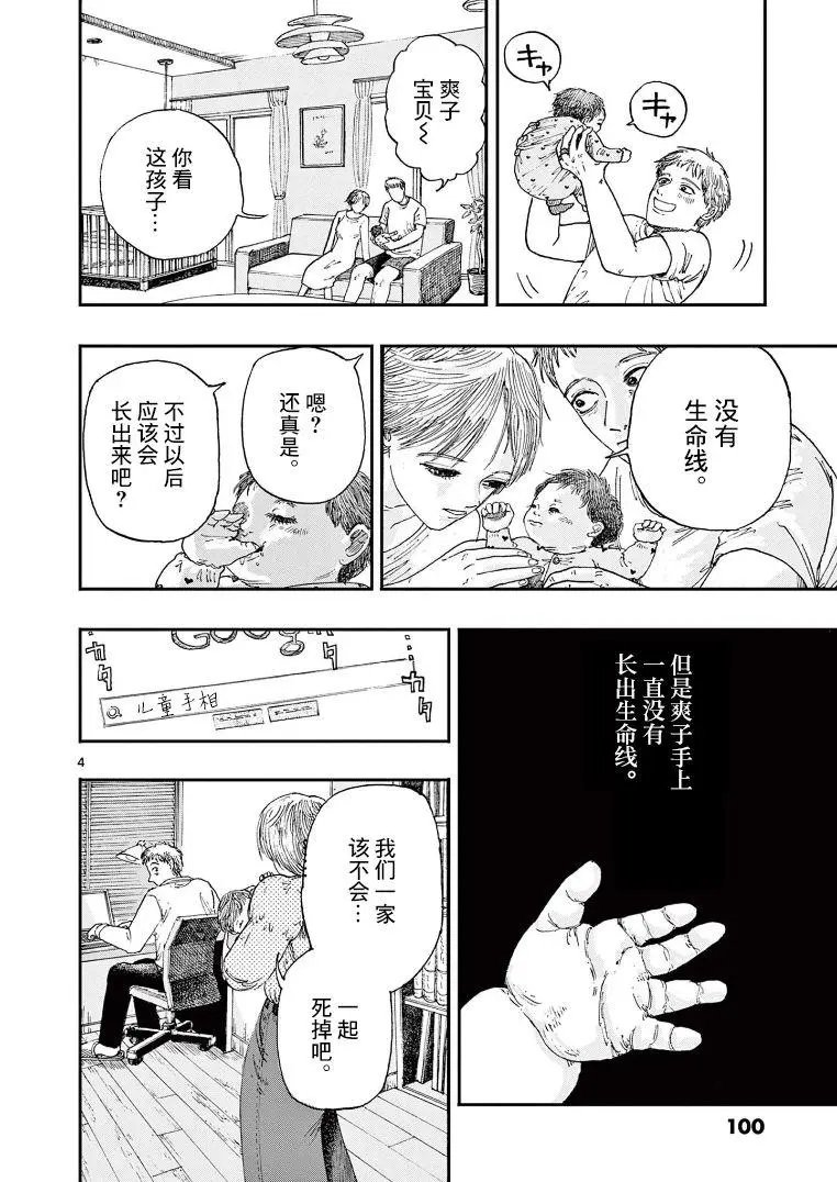 第06话