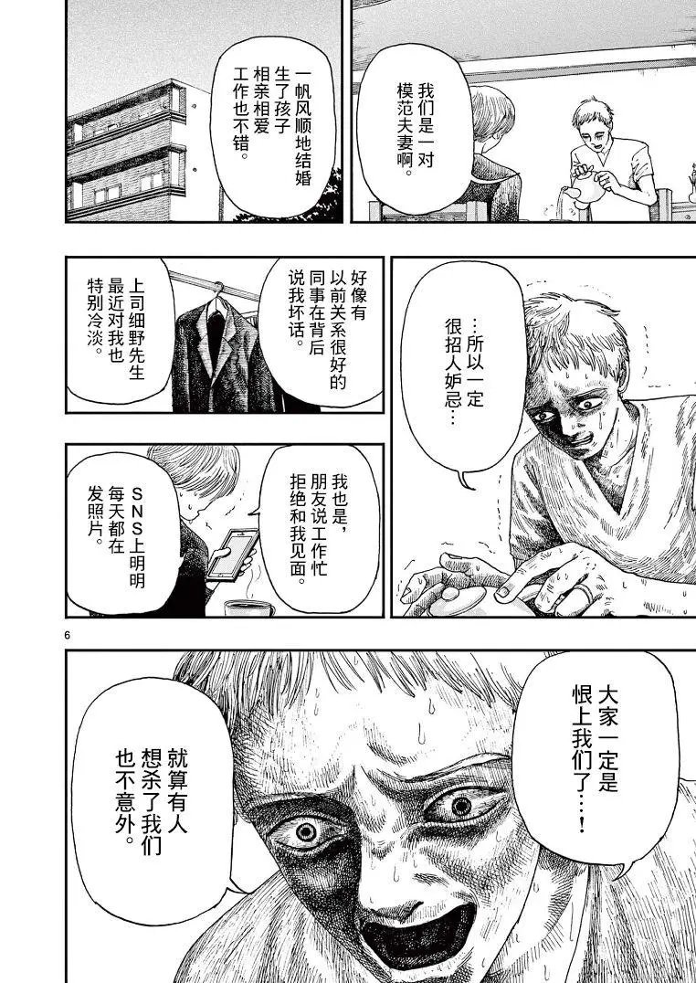 第06话