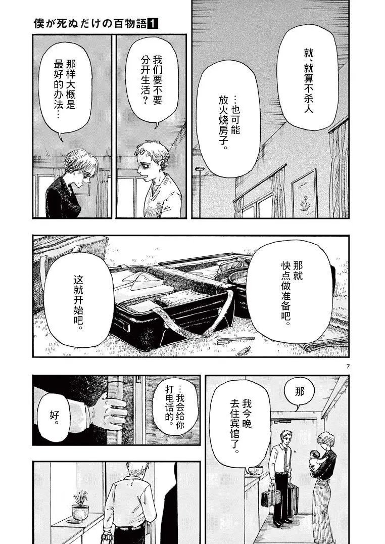 第06话