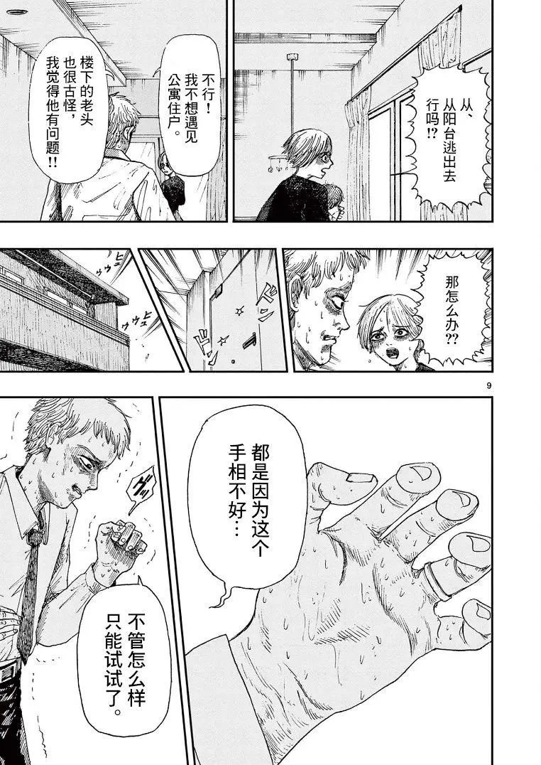 第06话