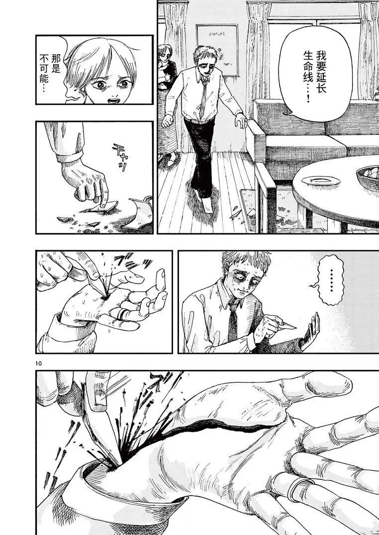 第06话