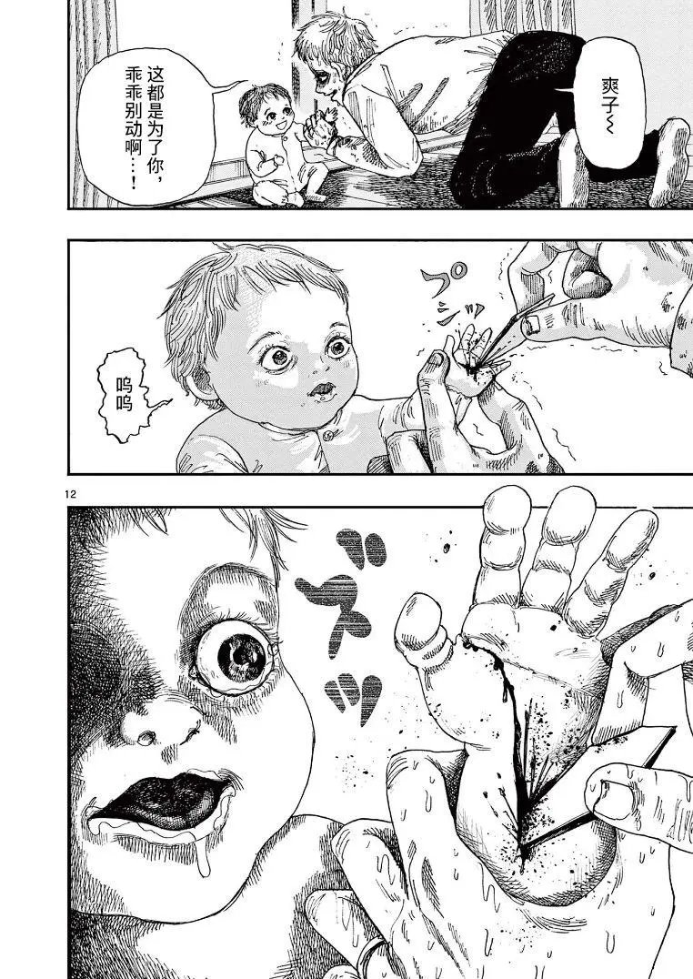 第06话
