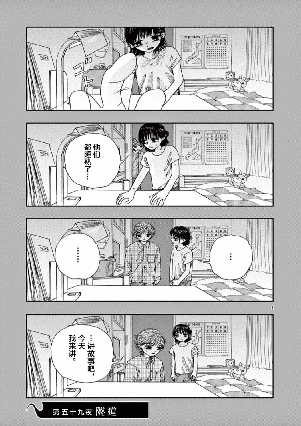 第59话