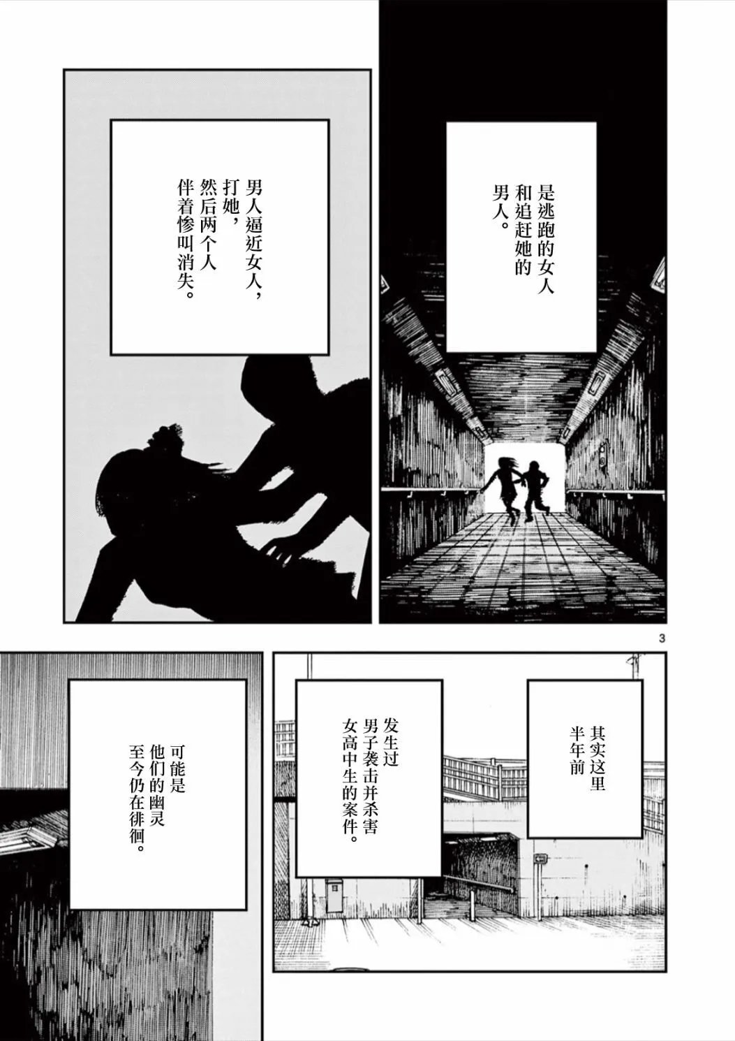第59话
