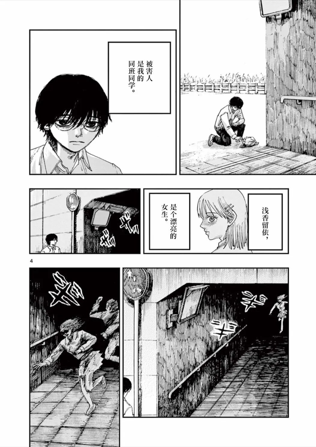 第59话