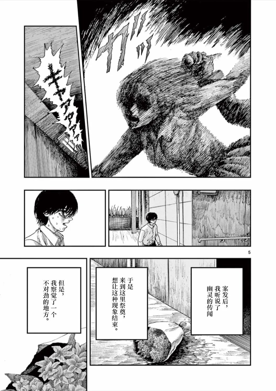 第59话