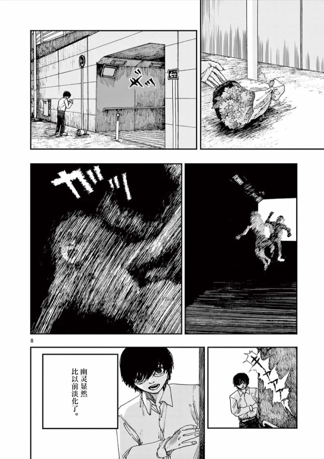 第59话
