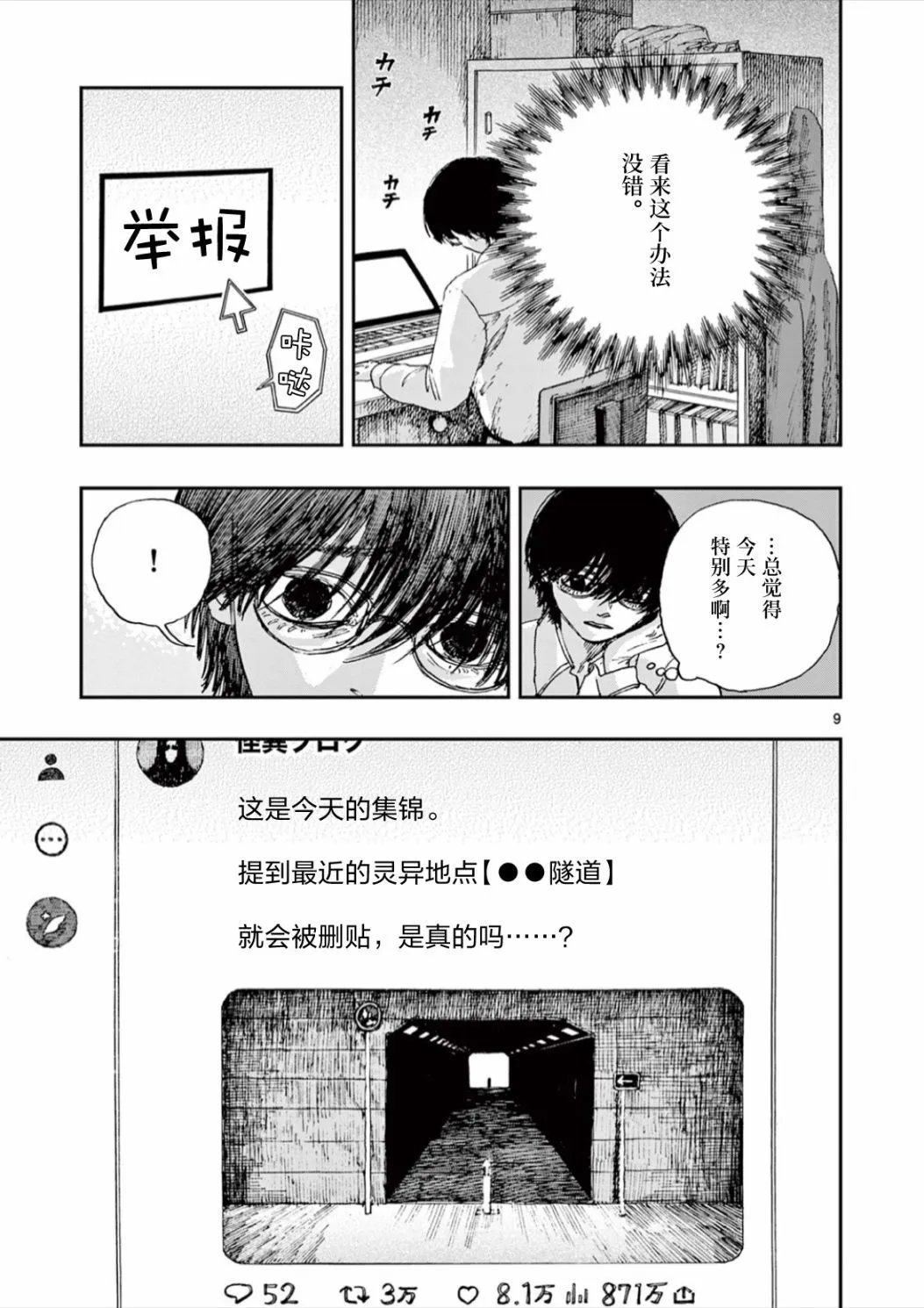 第59话