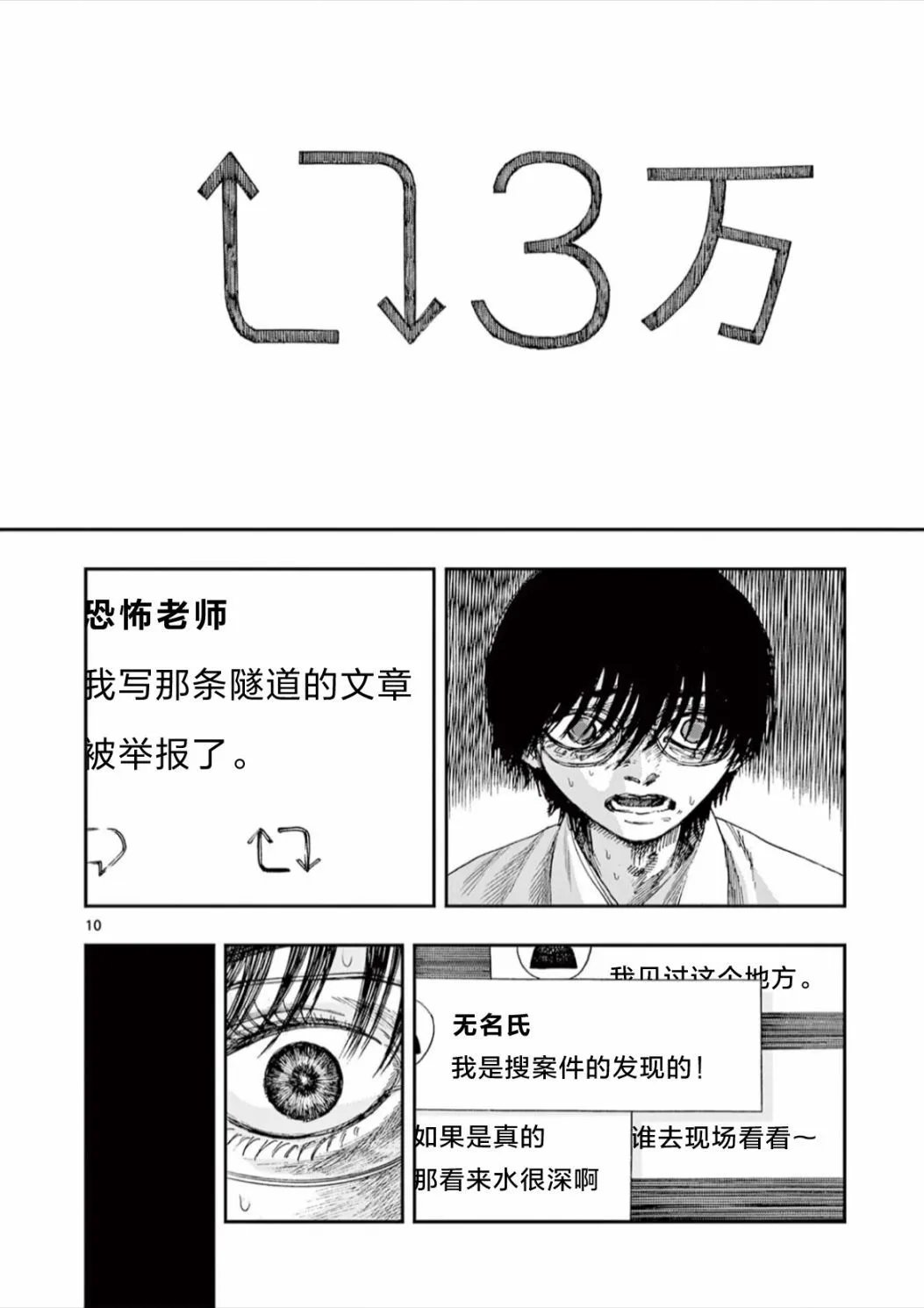 第59话