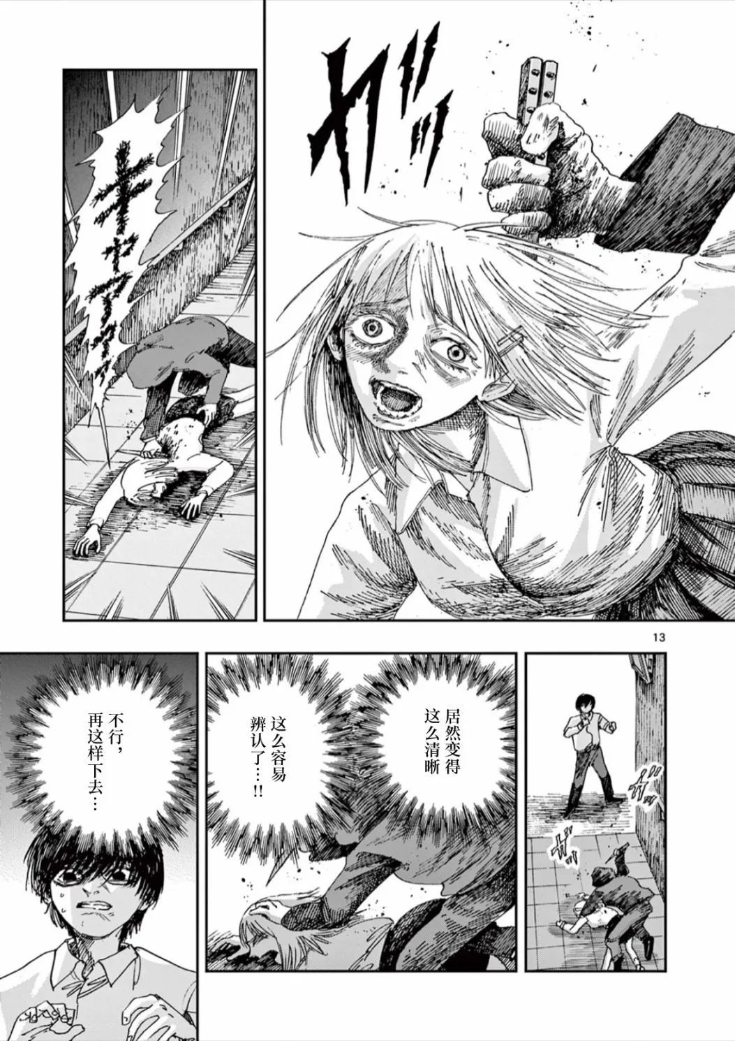 第59话