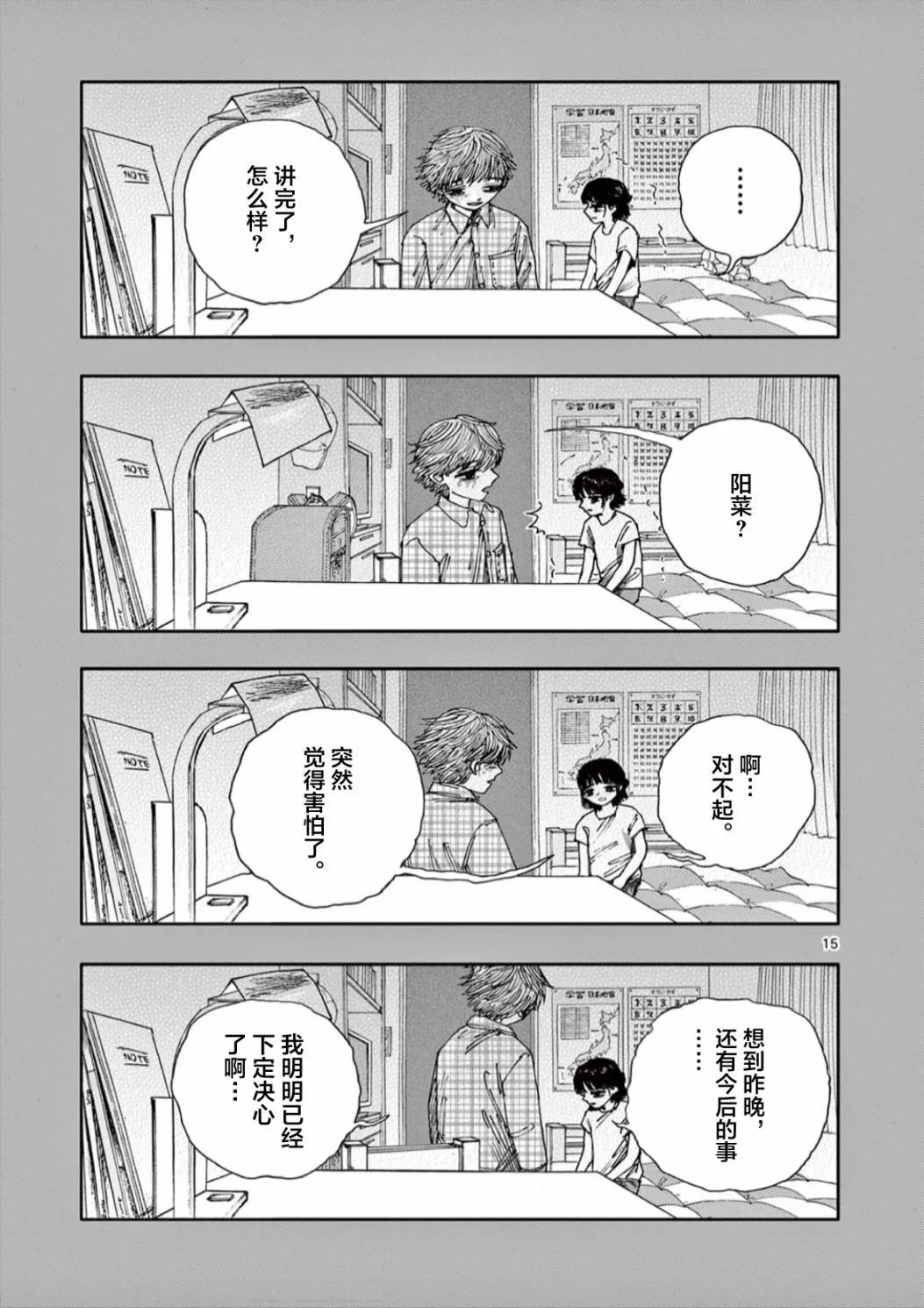第59话