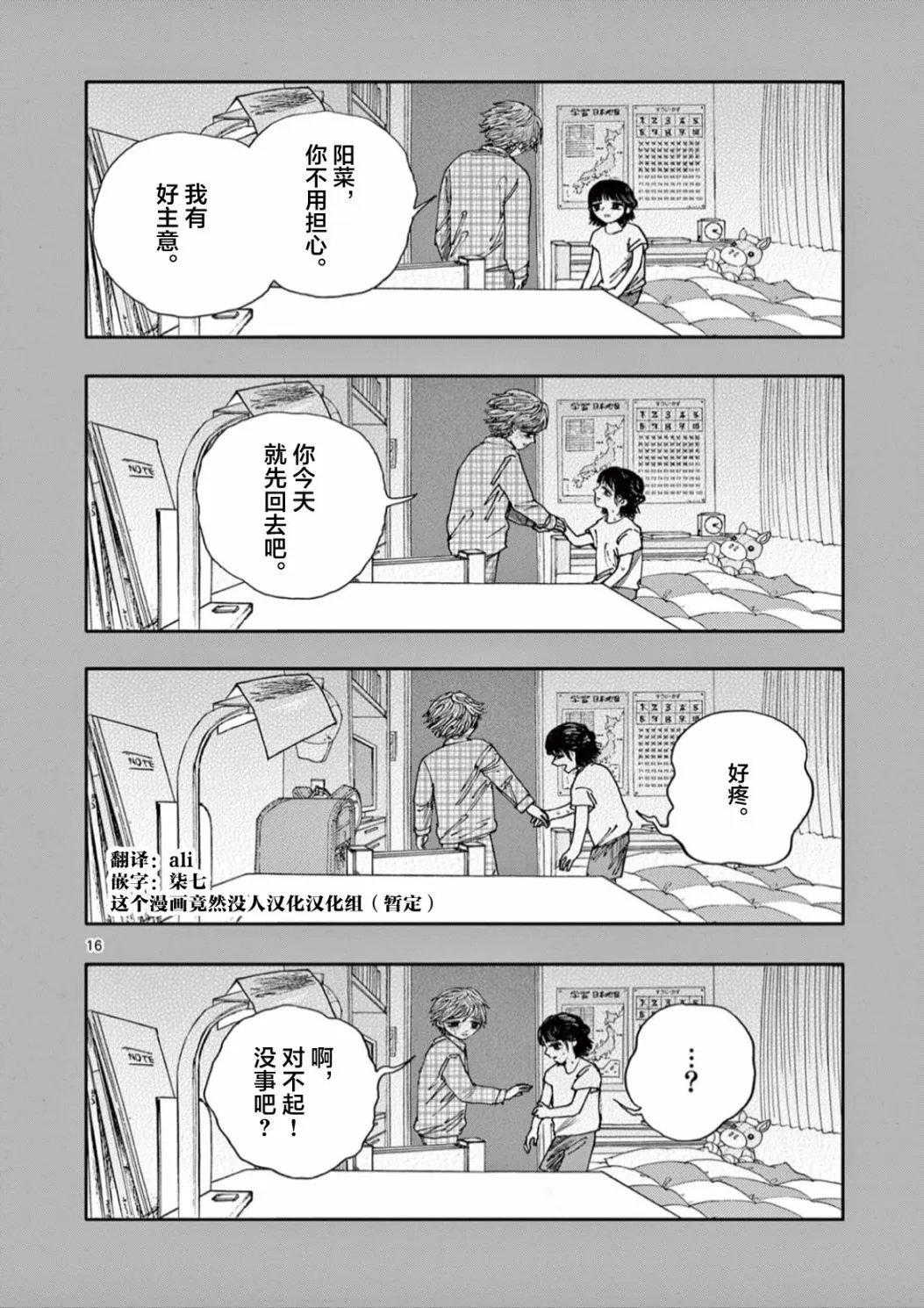 第59话