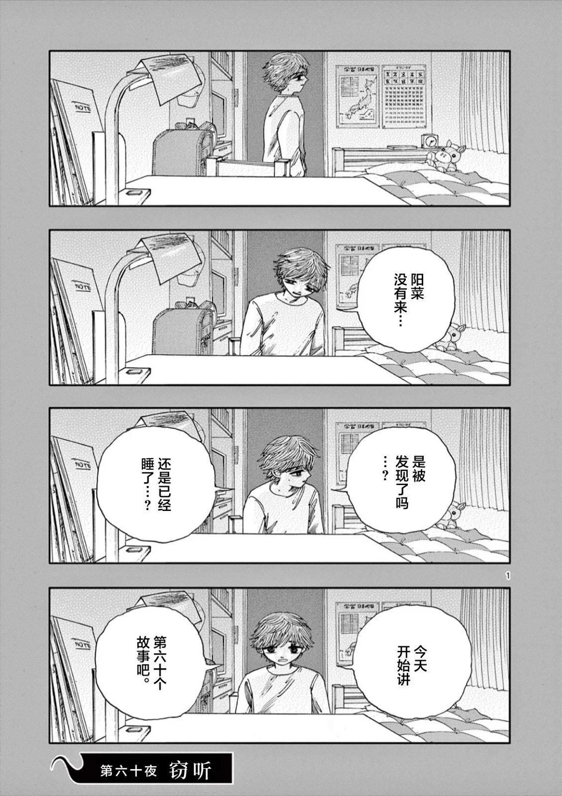 第60话
