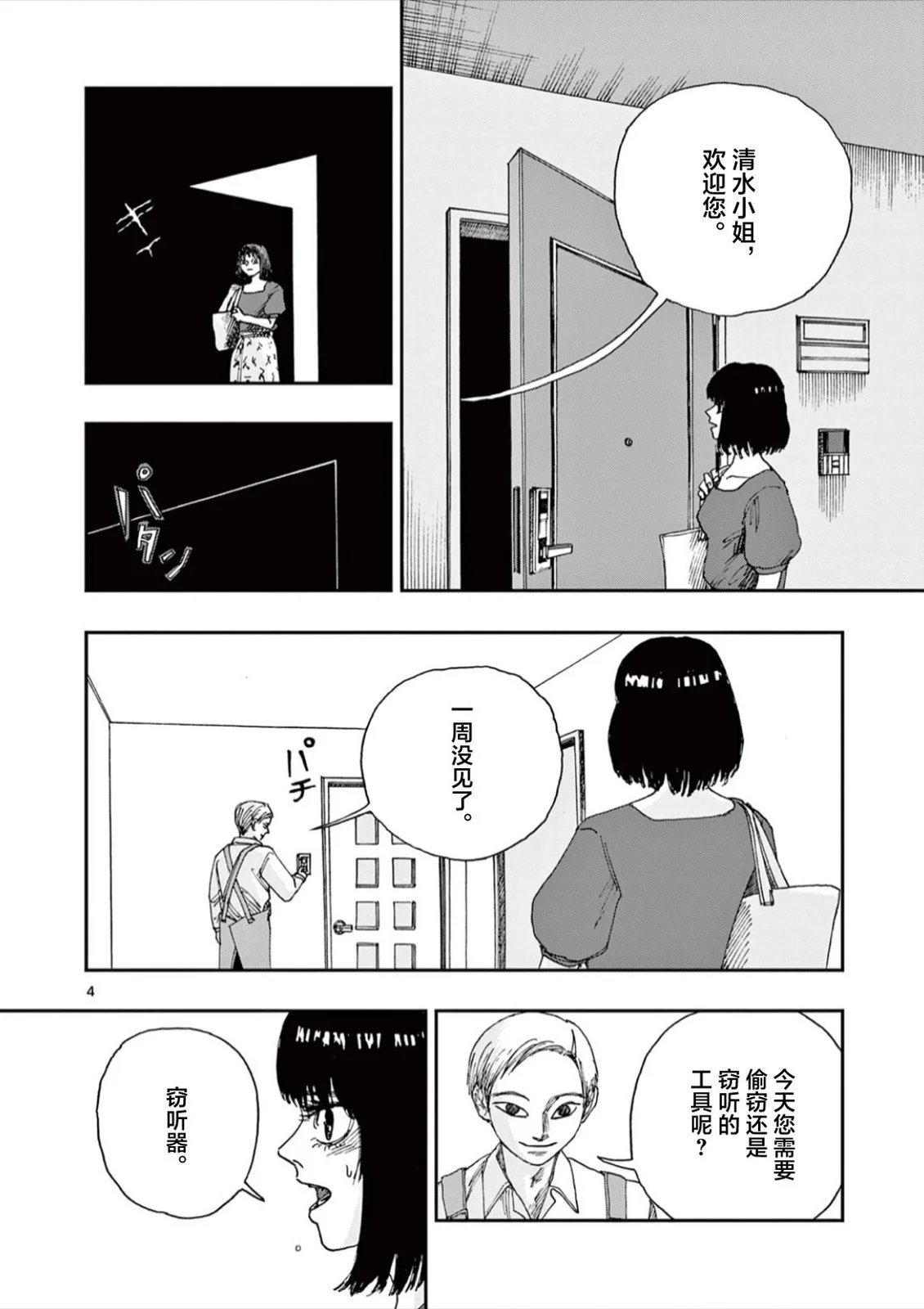第60话
