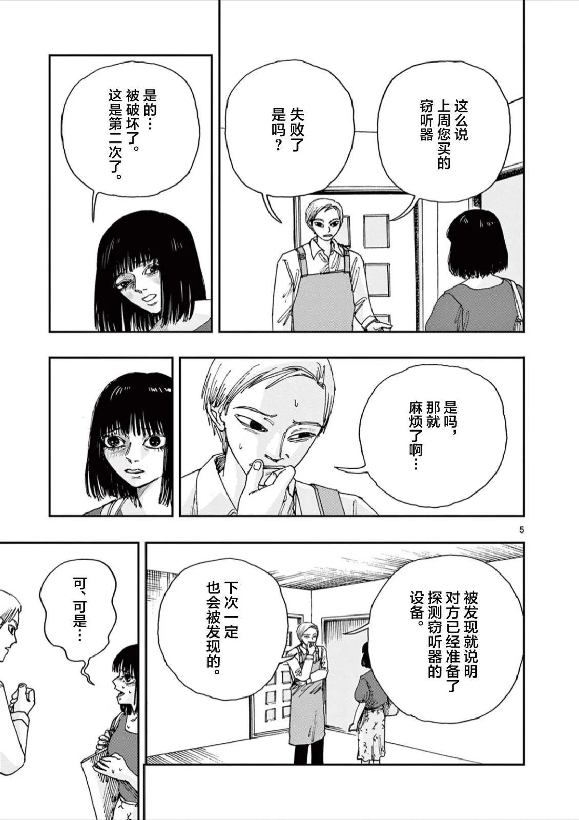 第60话