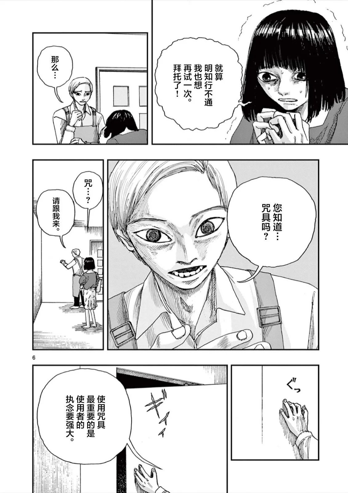第60话