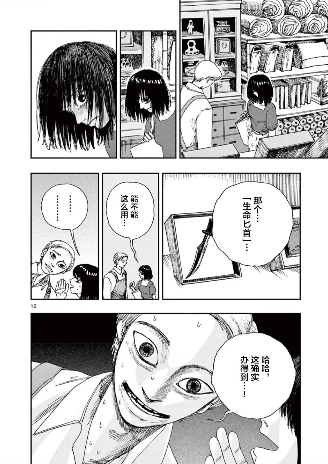 第60话