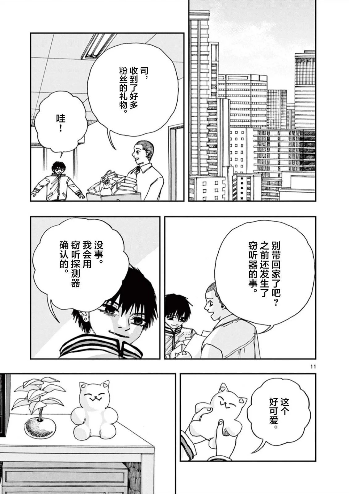 第60话