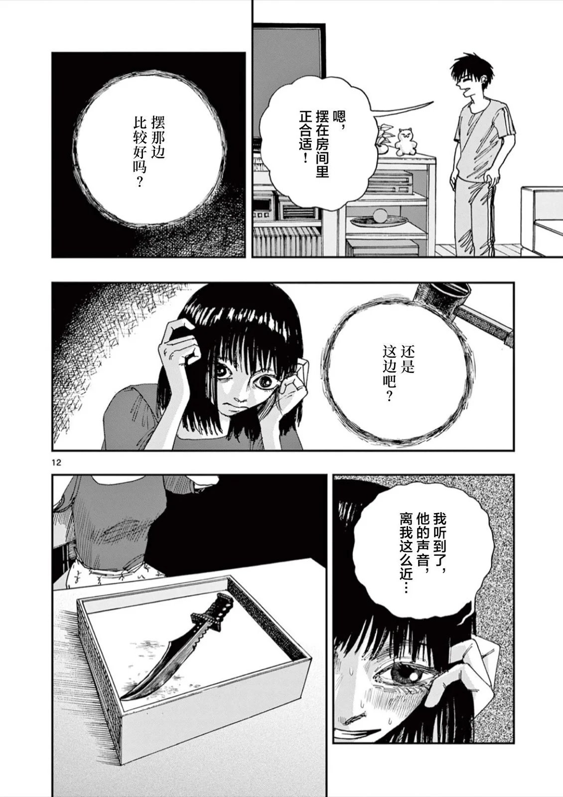 第60话