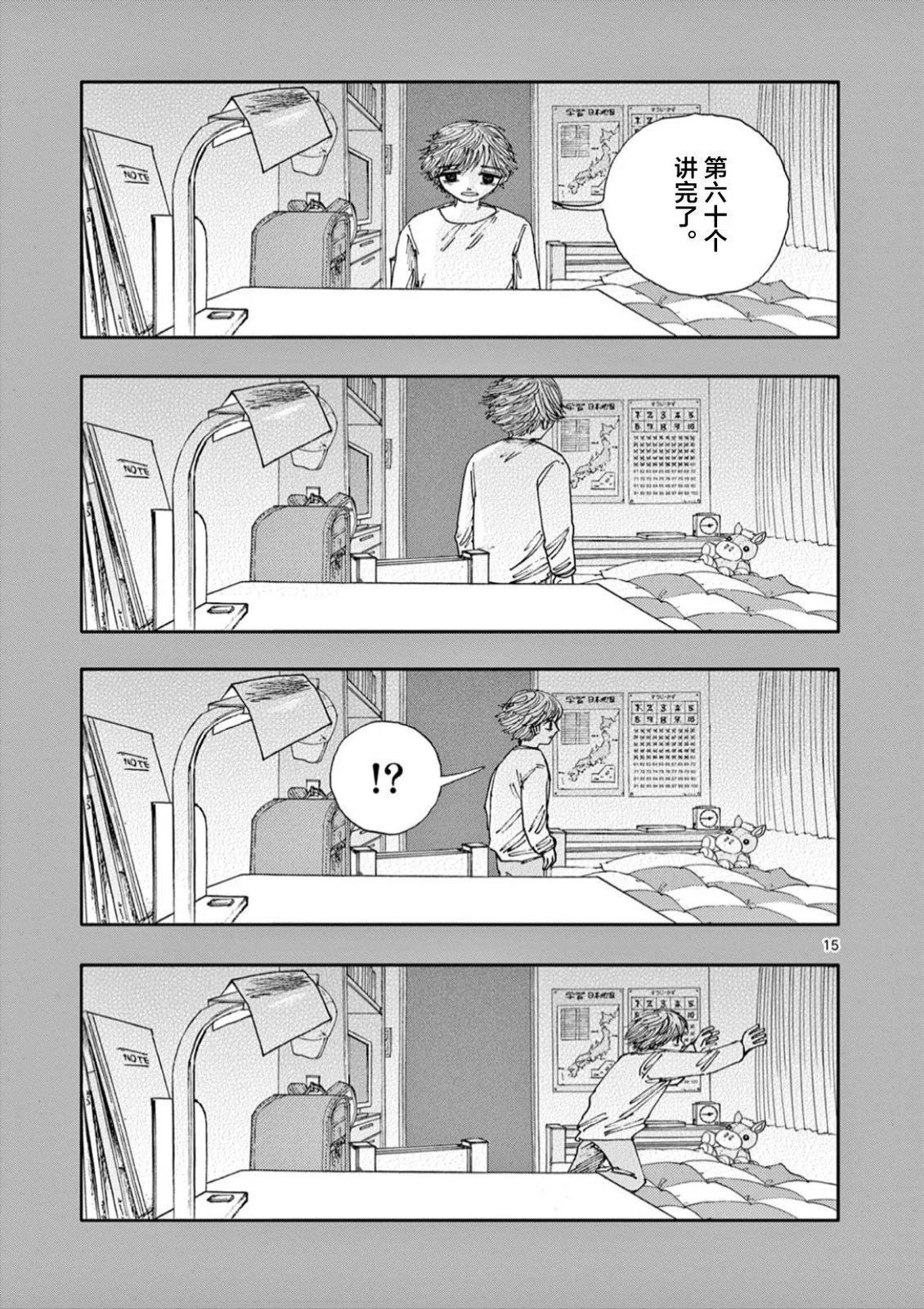 第60话