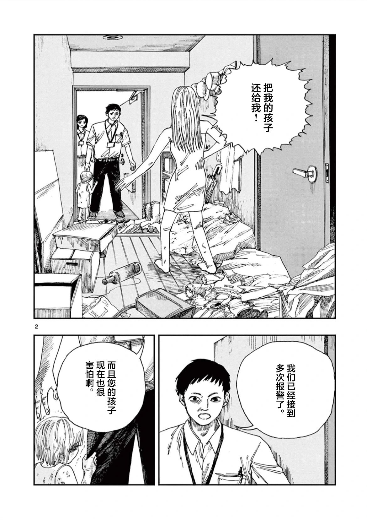 第61话