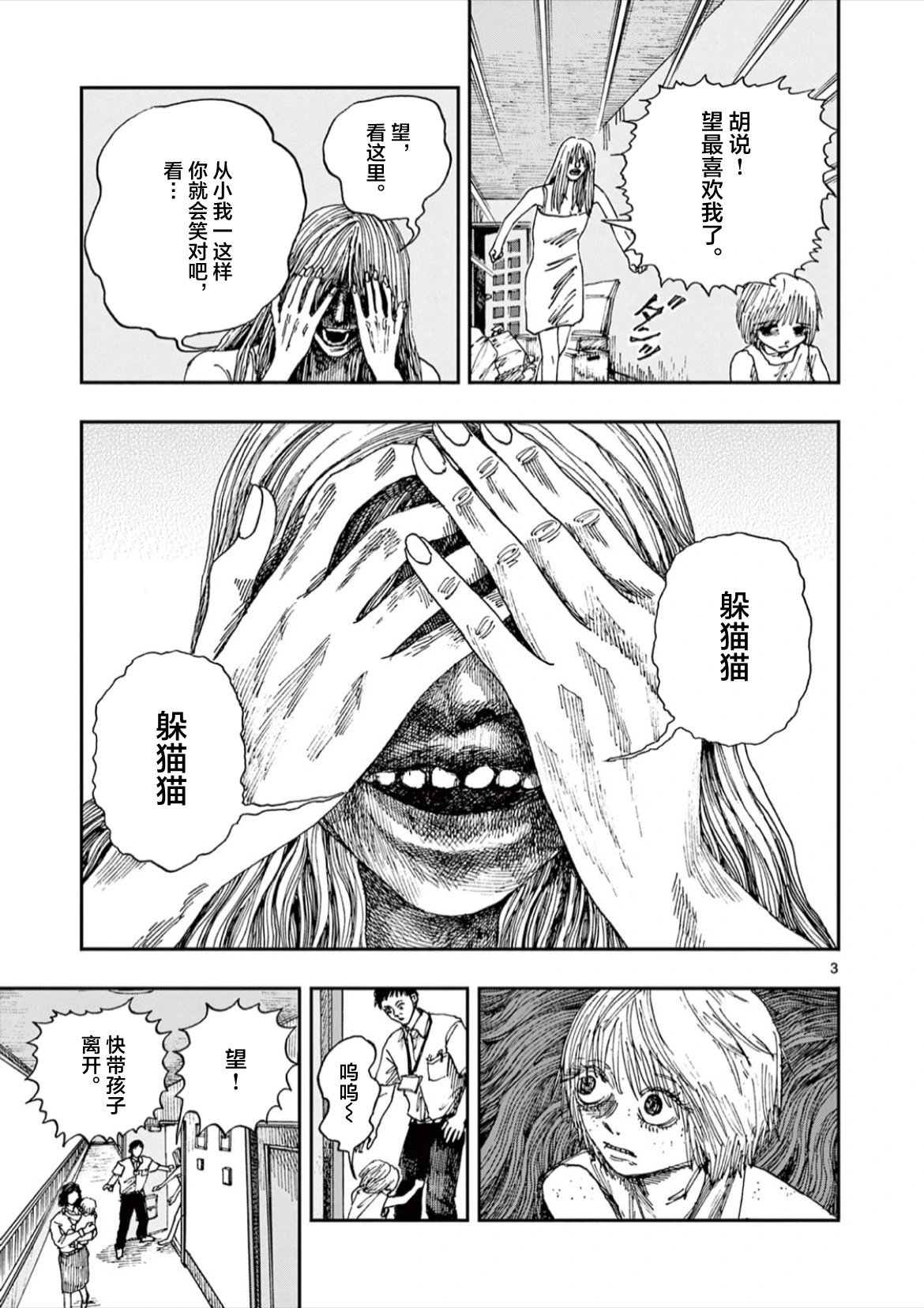 第61话