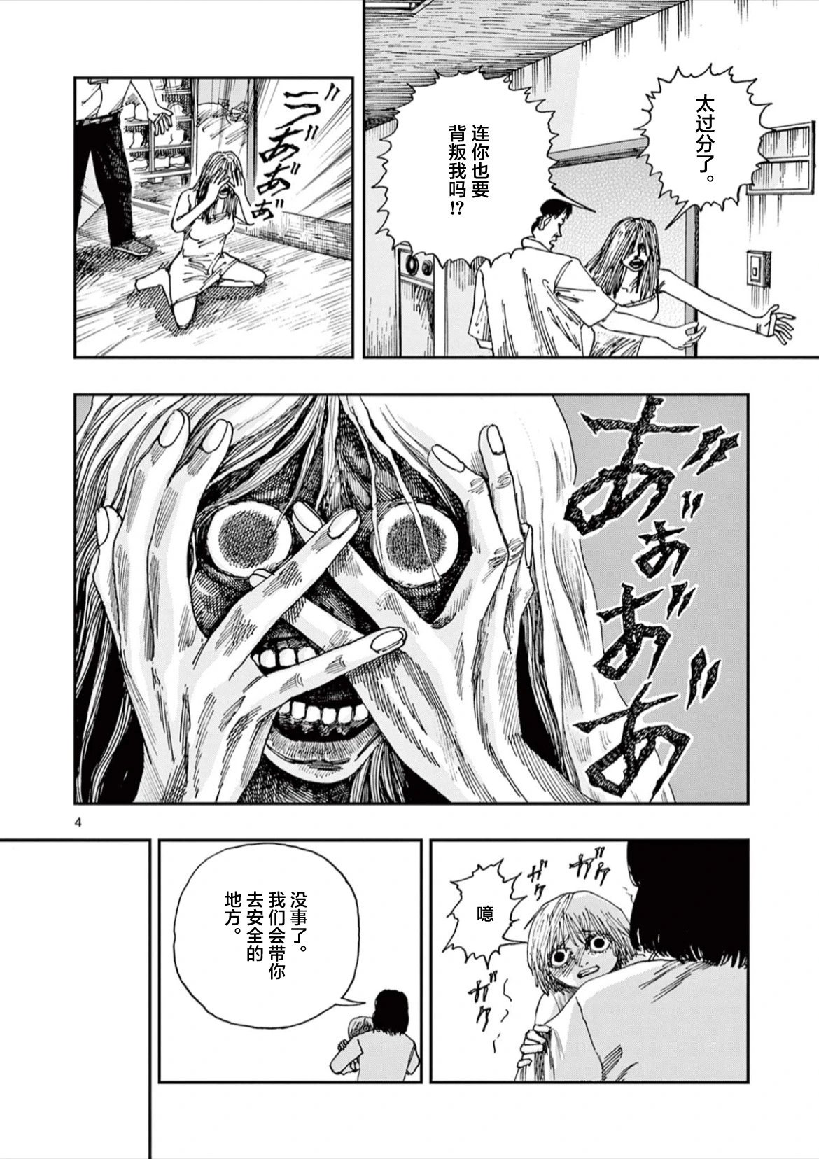 第61话
