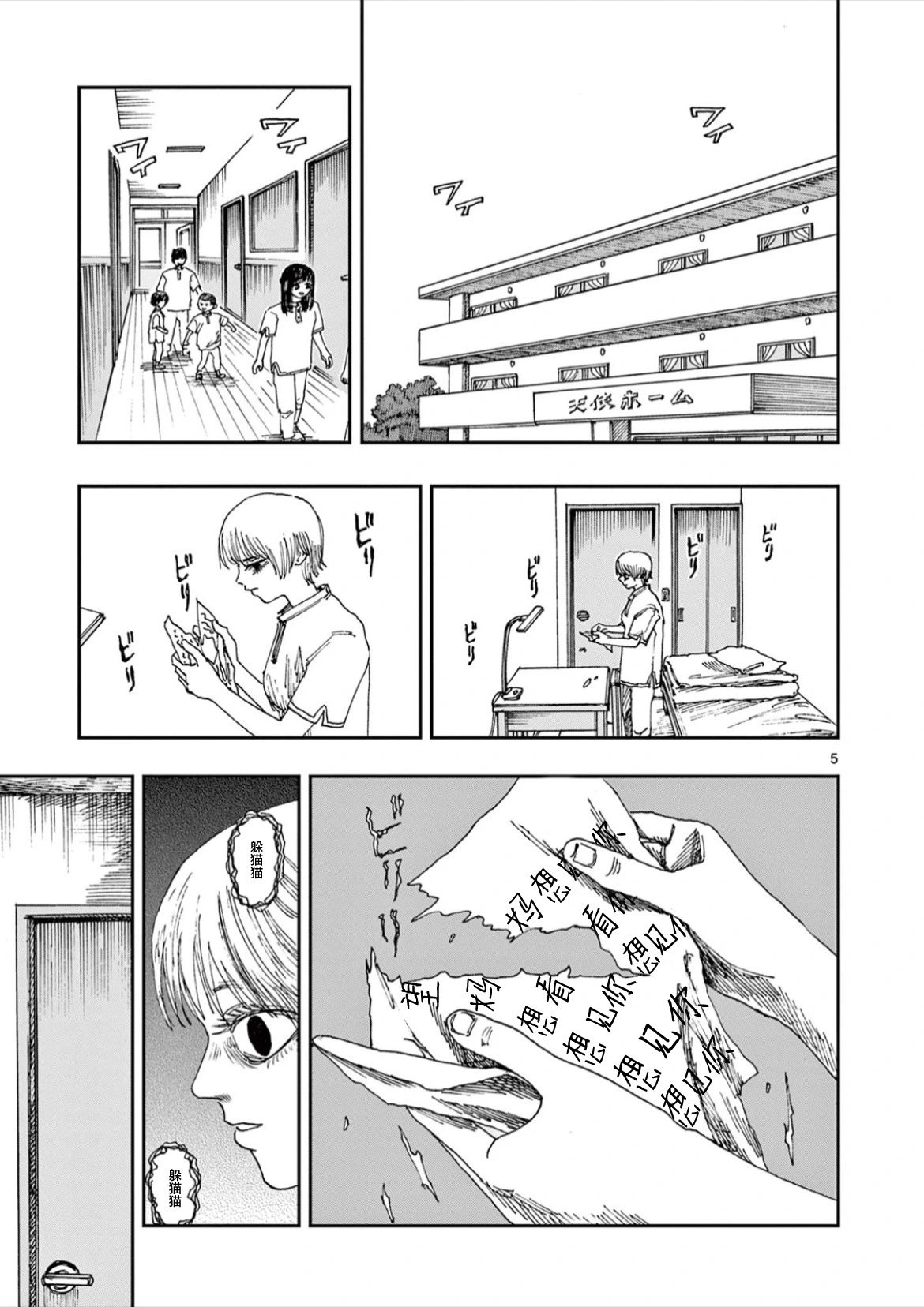 第61话
