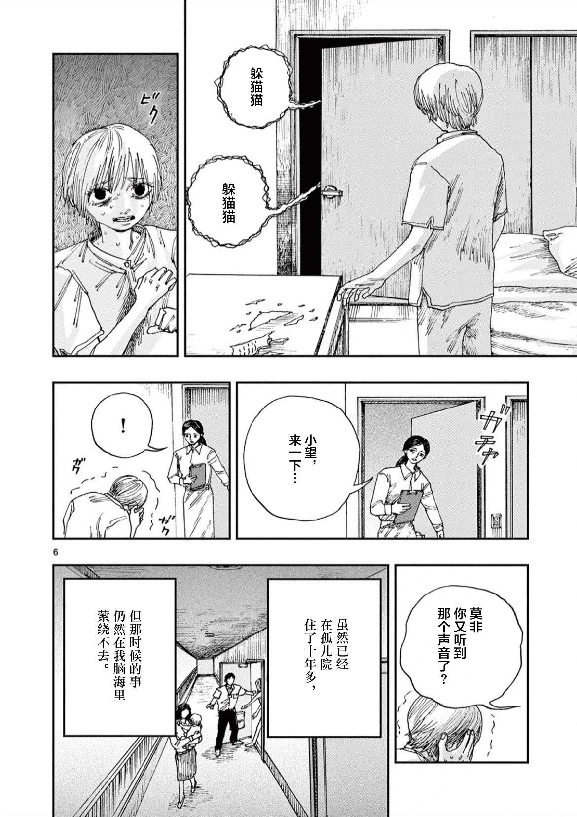 第61话