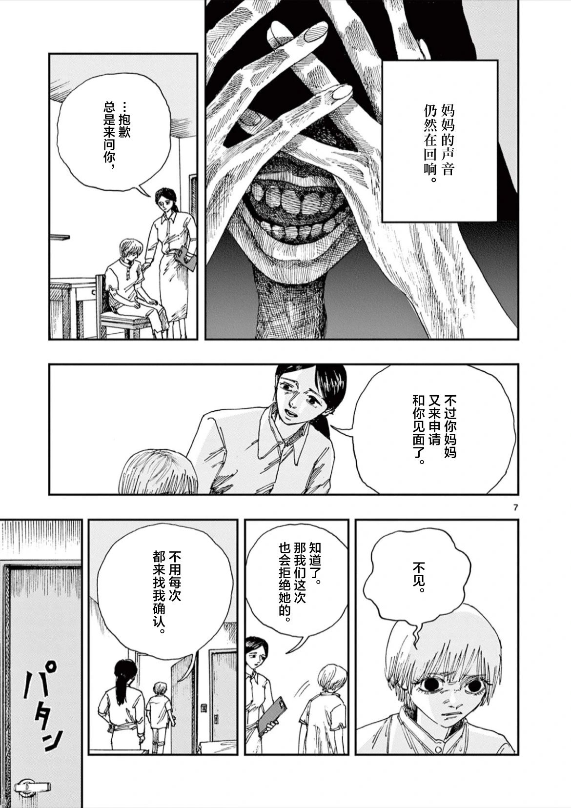 第61话