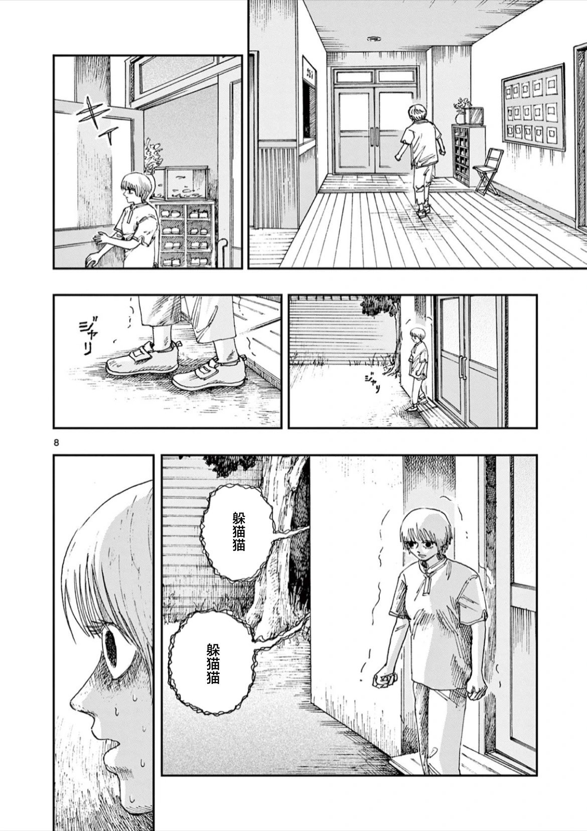 第61话