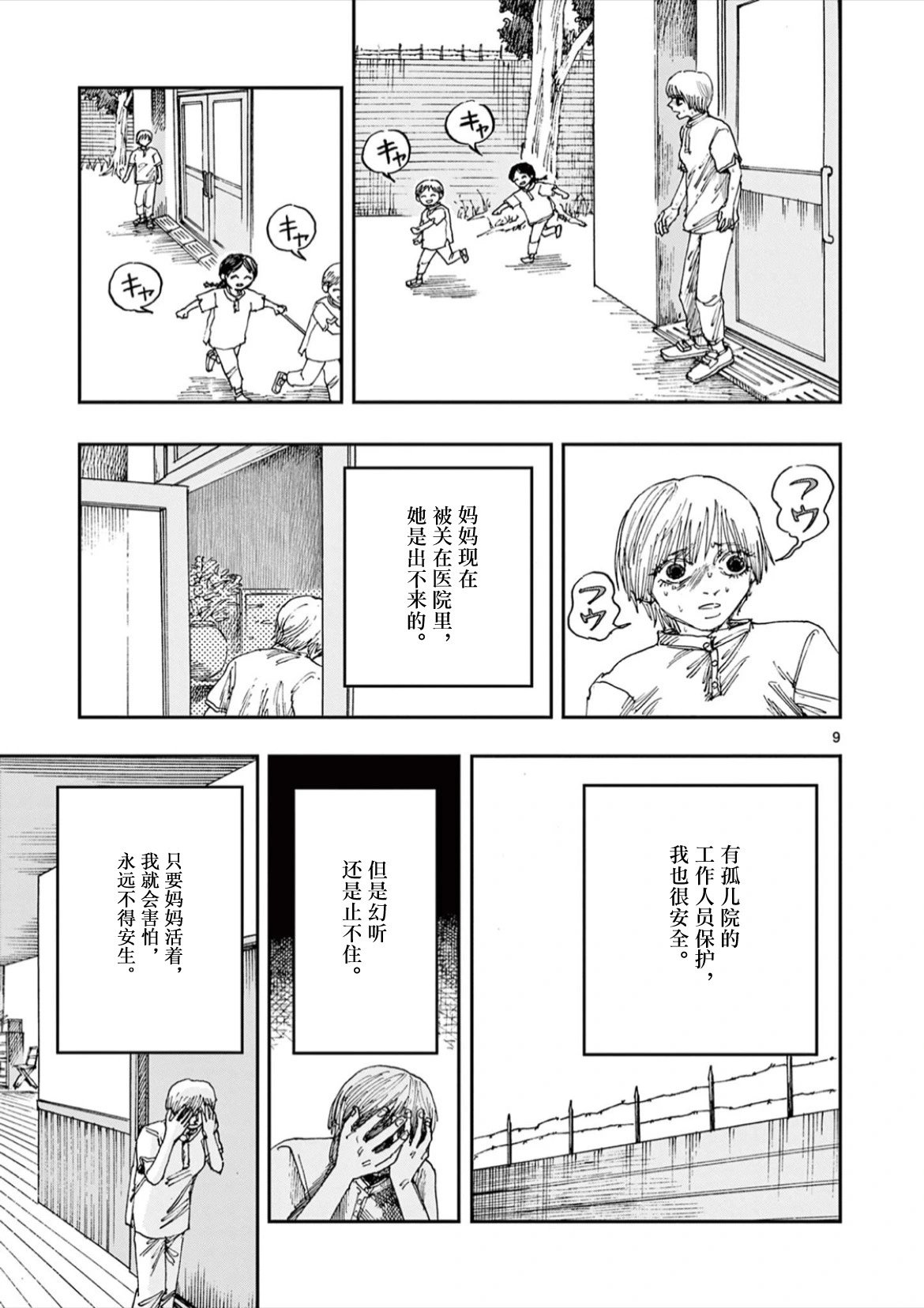 第61话