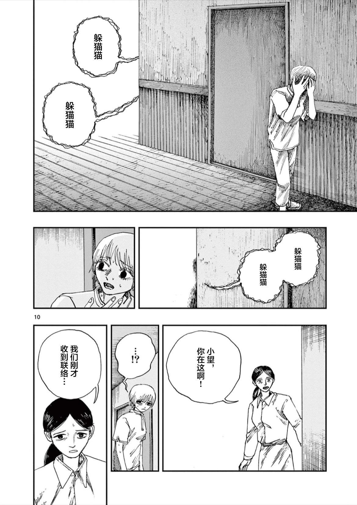 第61话