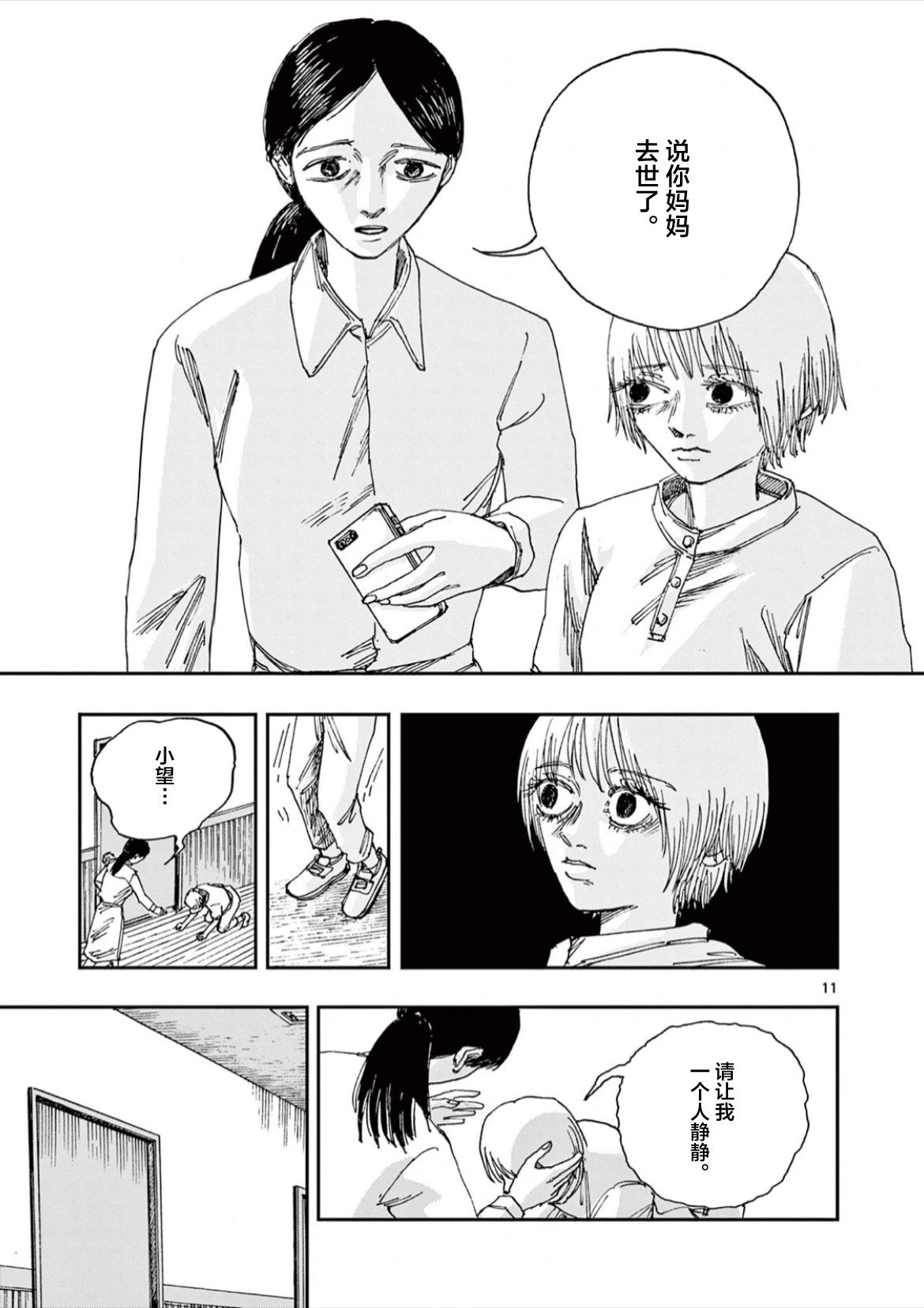 第61话