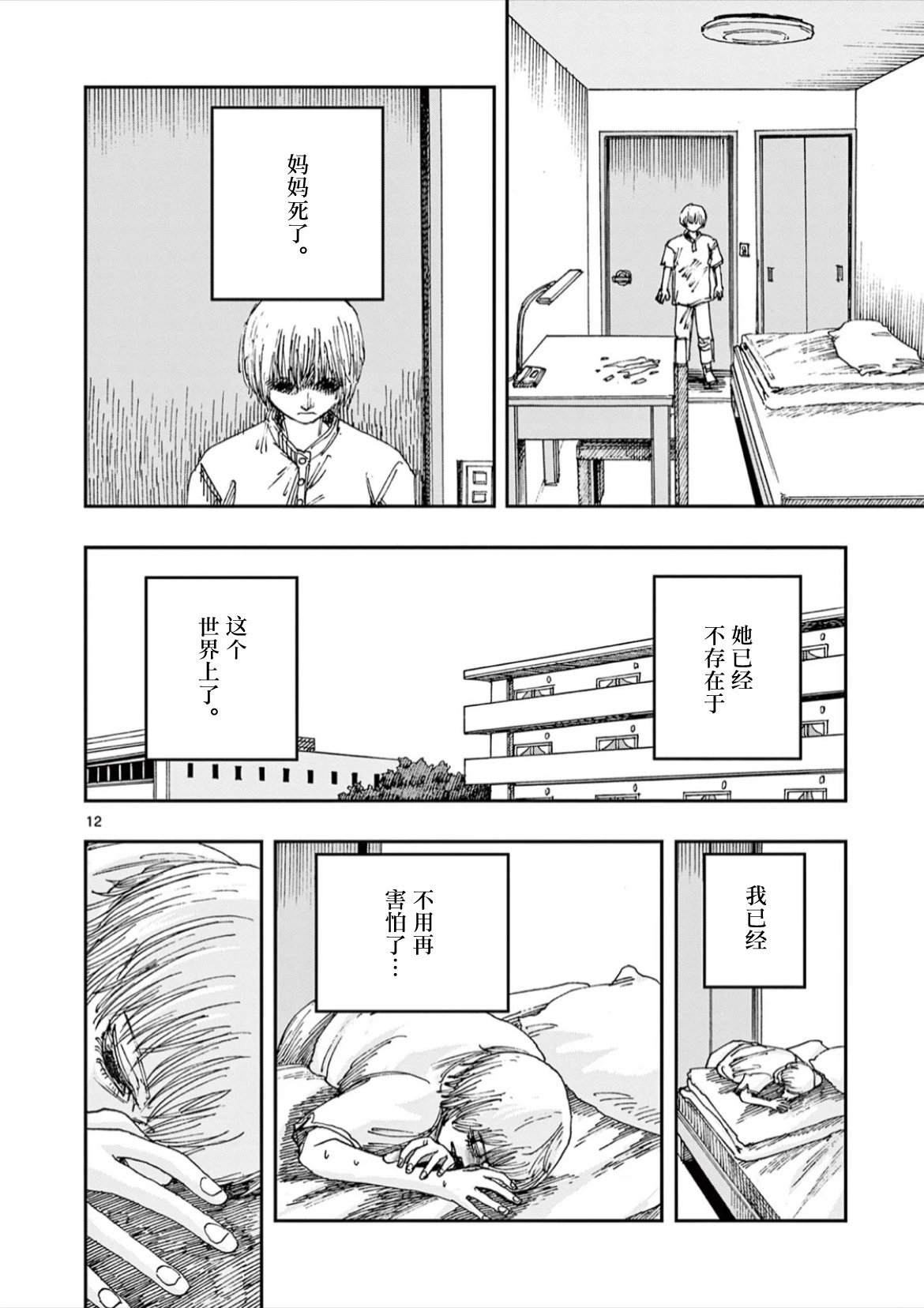 第61话