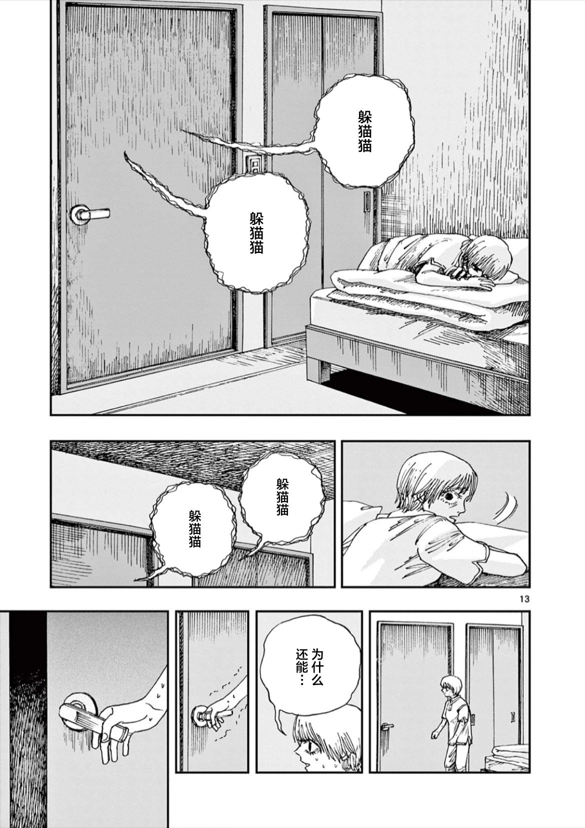 第61话