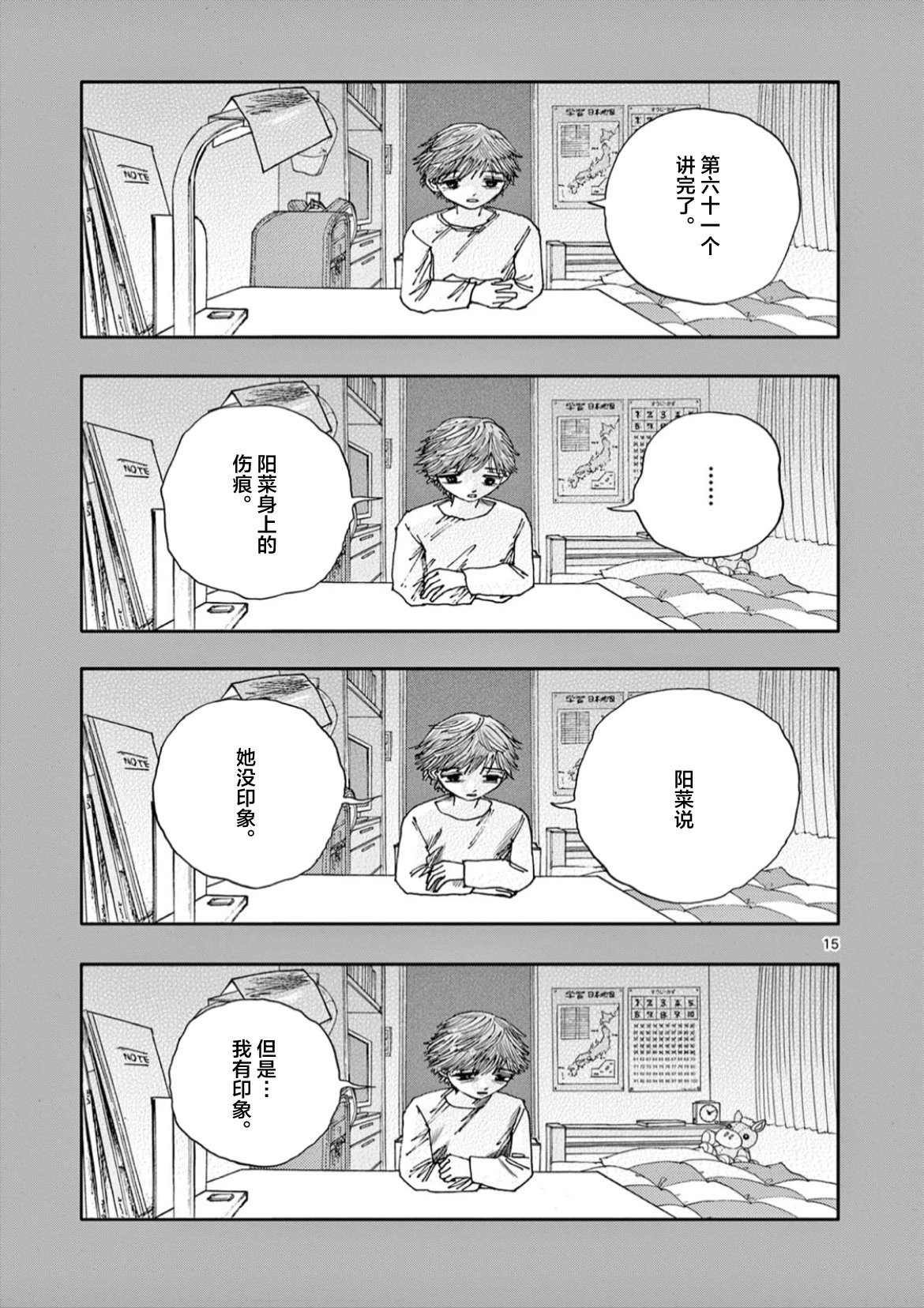 第61话