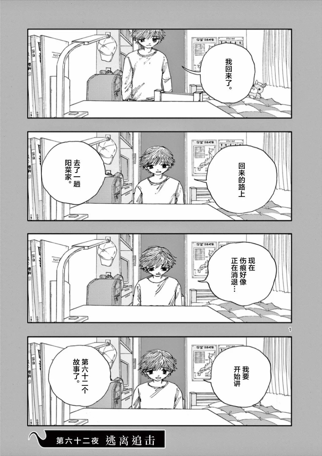 第62话