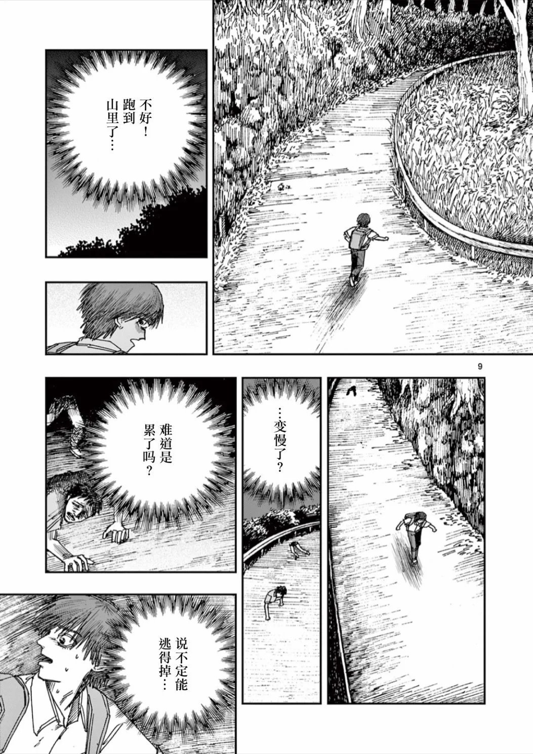 第62话