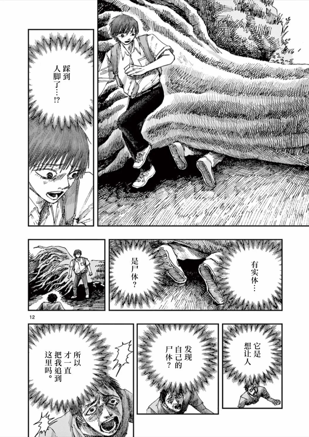 第62话