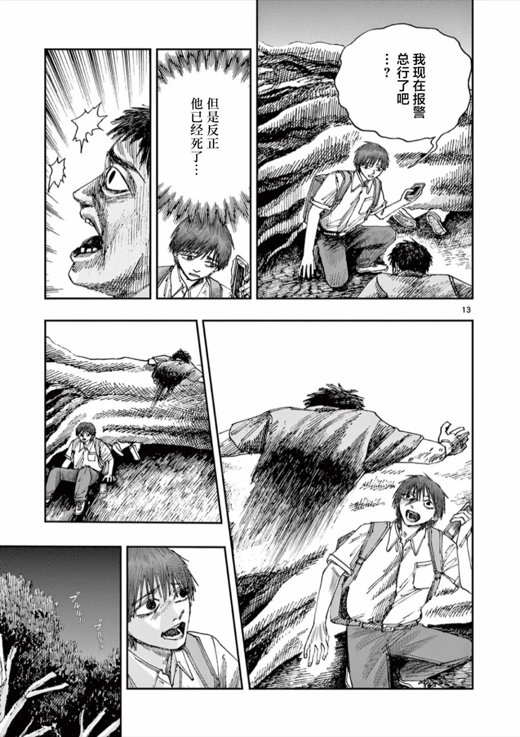 第62话