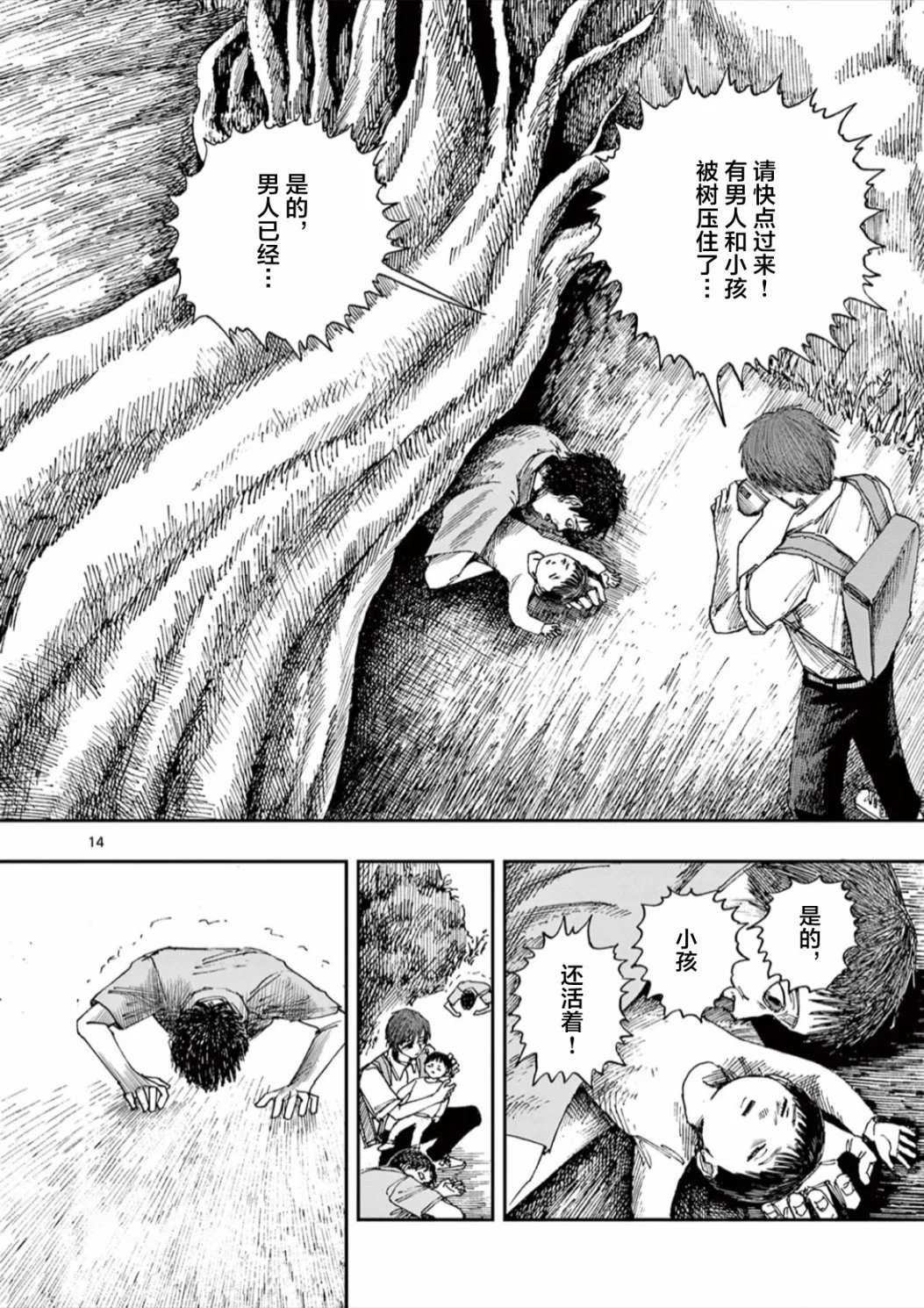 第62话